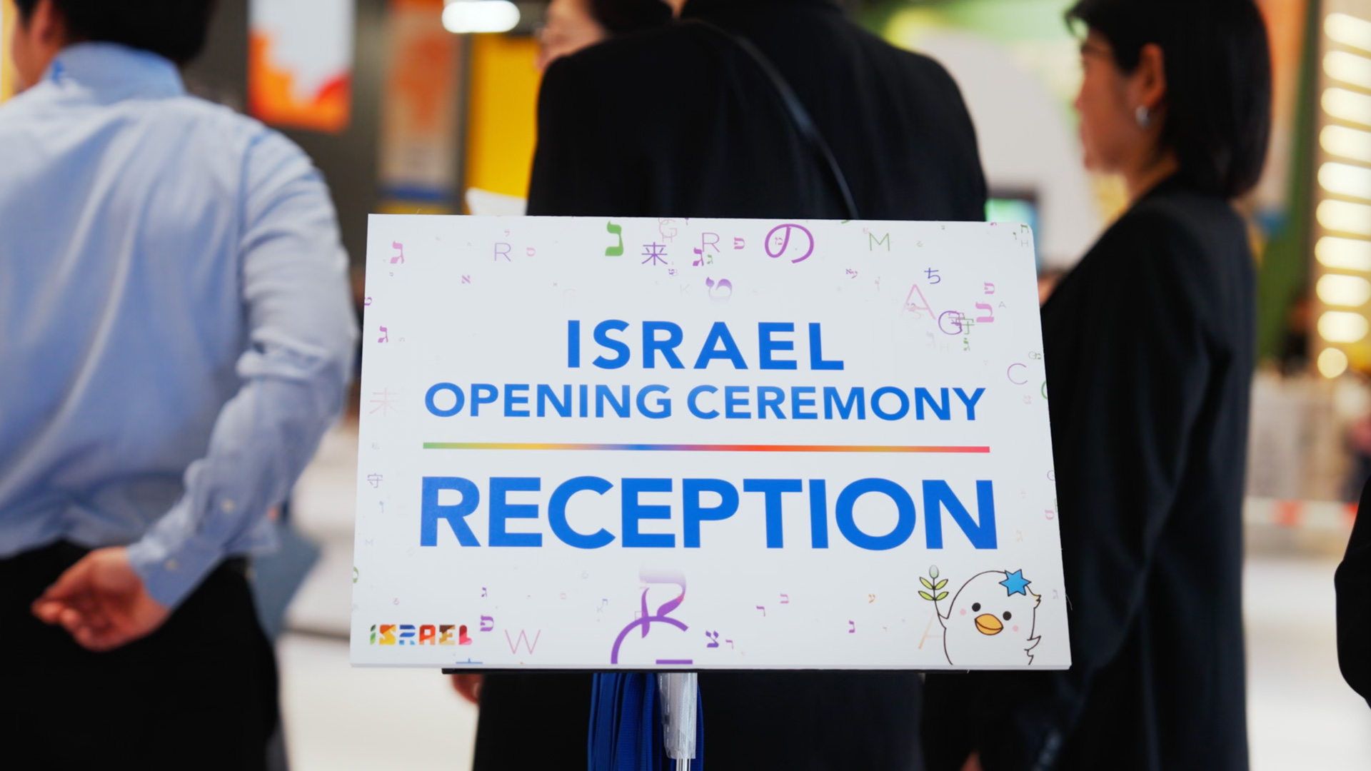 expo-2025-israeli-social-media-management-featured-image